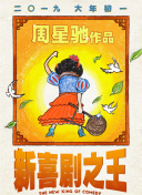 和尚又黑又粗进不去了
